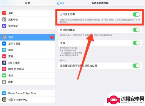 苹果手机怎样应用多屏显示 ios分屏功能实用技巧