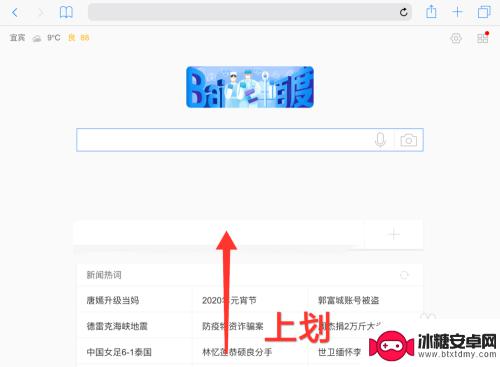 苹果手机怎样应用多屏显示 ios分屏功能实用技巧