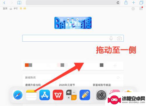 苹果手机怎样应用多屏显示 ios分屏功能实用技巧