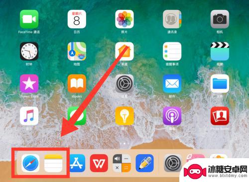 苹果手机怎样应用多屏显示 ios分屏功能实用技巧