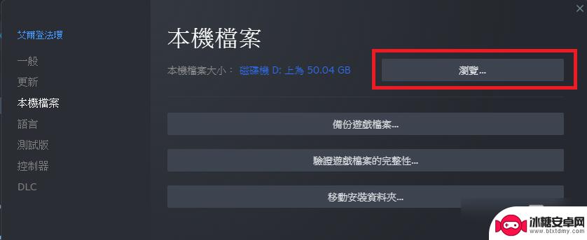 艾尔登法环如何单机游玩 如何关闭《艾尔登法环》PC版EAC