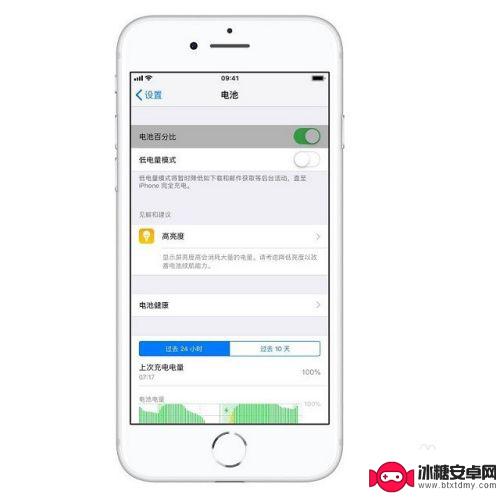 苹果xr手机如何看电量 iphone xr显示电量百分比方法