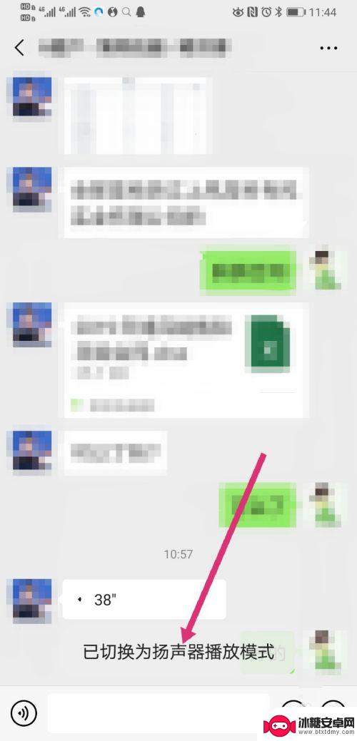 手机微信扬声器怎么设置 微信听筒模式怎么改为扬声器模式