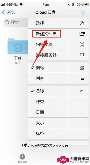 手机上如何弄文件夹 手机创建图片文件夹方法