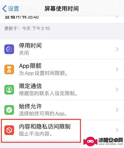 ios手机应用怎么隐藏 iPhone iOS 13 隐藏应用方法