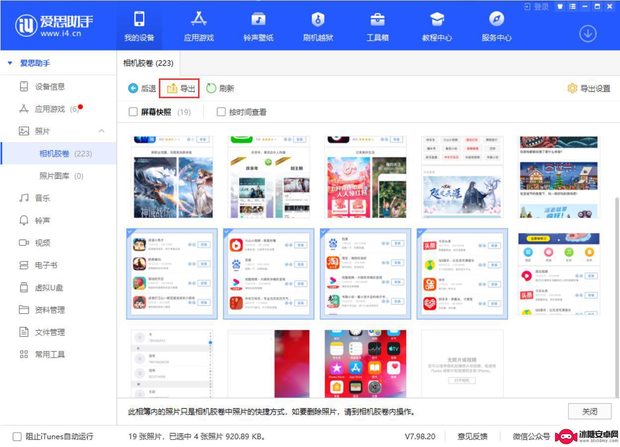 苹果手机相簿怎么分类整理 iPhone 相册整理小技巧