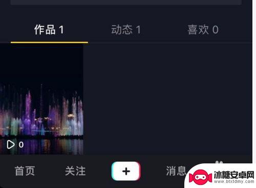 抖音手机如何发作品 抖音作品怎么发