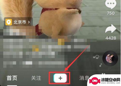 抖音手机如何发作品 抖音作品怎么发