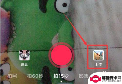 抖音手机如何发作品 抖音作品怎么发
