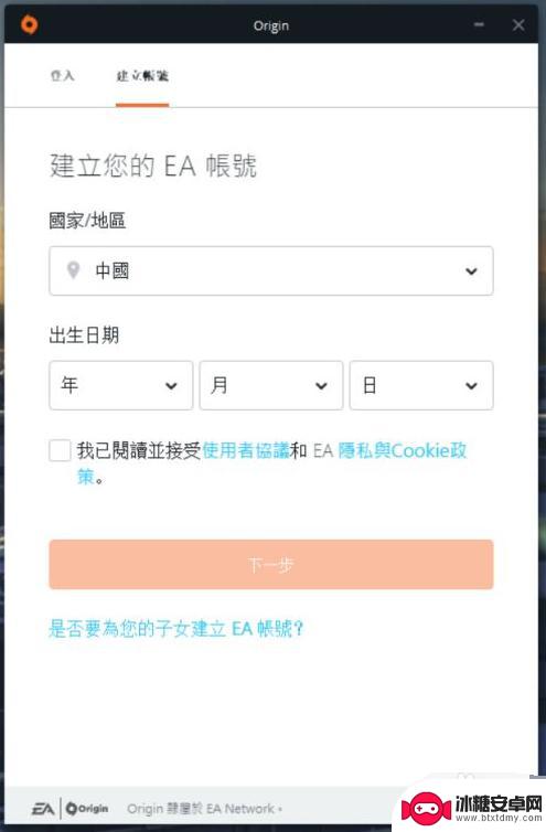 橘子怎么解绑steam steam账号解除绑定origin账号的方法