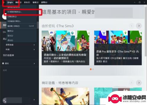橘子怎么解绑steam steam账号解除绑定origin账号的方法