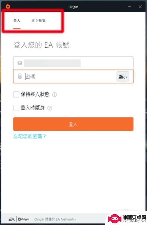 橘子怎么解绑steam steam账号解除绑定origin账号的方法