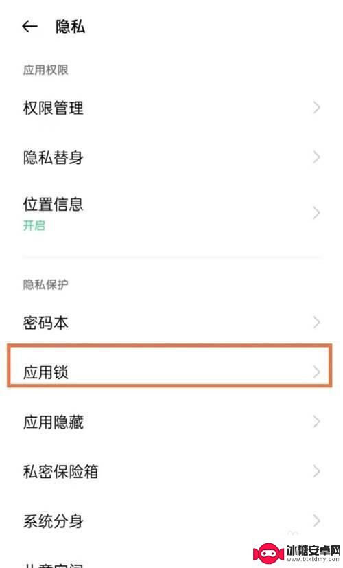 oppo手机相册设密码怎么设置 oppo手机相册加密设置步骤