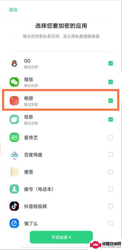 oppo手机相册设密码怎么设置 oppo手机相册加密设置步骤