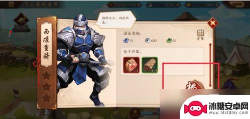 少年三国志2怎么快速刷副本 《少年三国志2》快速刷副本技巧