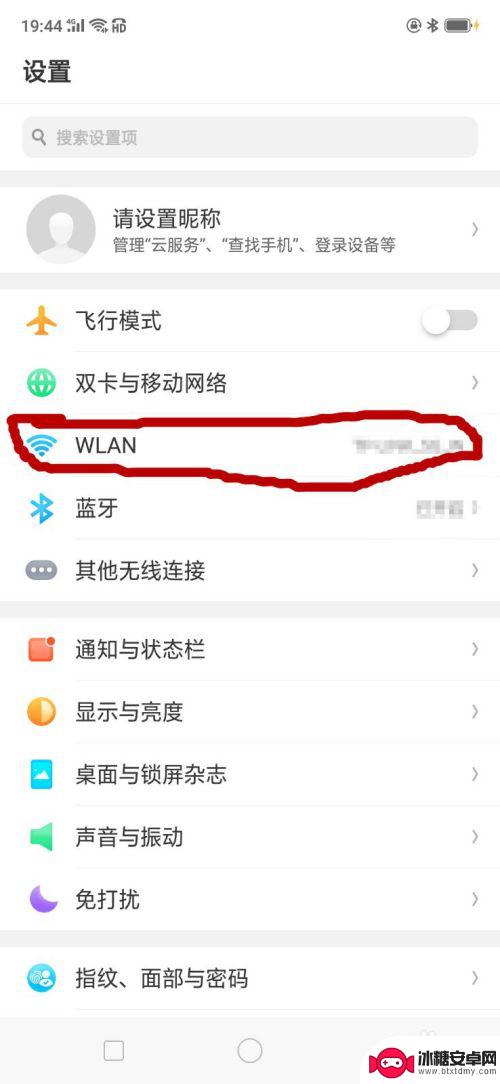 换了个手机如何连接网络 手机WiFi快速共享到另一手机