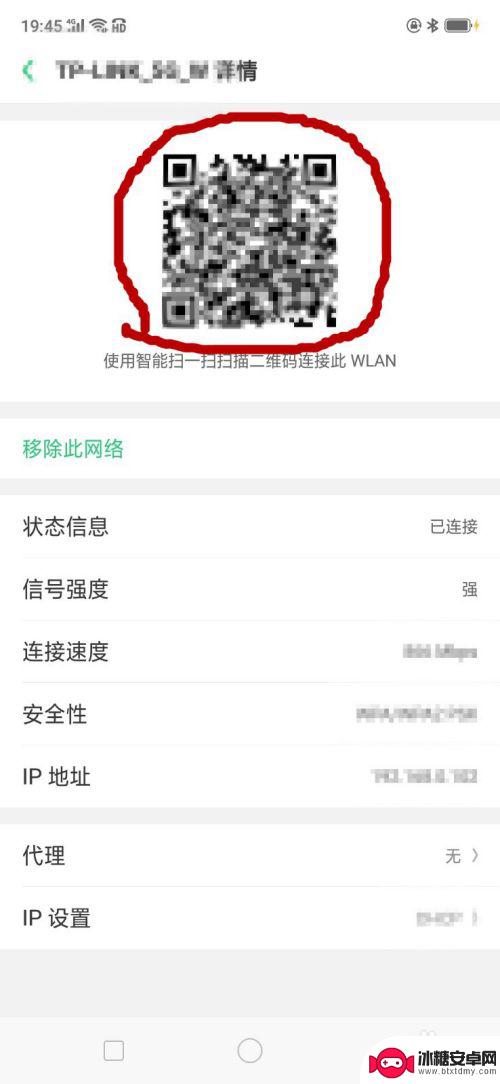 换了个手机如何连接网络 手机WiFi快速共享到另一手机