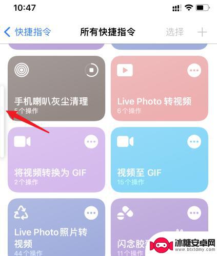 苹果手机怎么拍灰 苹果自带清灰功能怎么开启