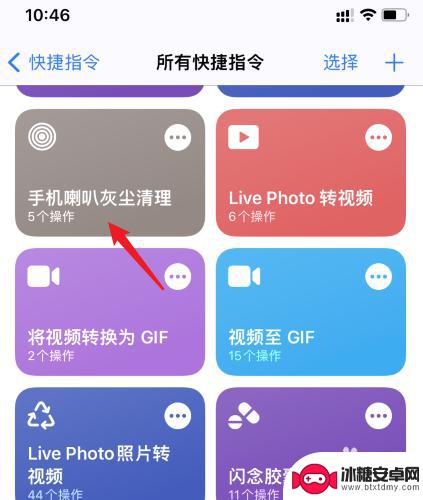 苹果手机怎么拍灰 苹果自带清灰功能怎么开启