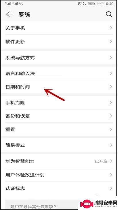 华为手机怎么设置连招时间 华为手机手动设置日期和时间步骤