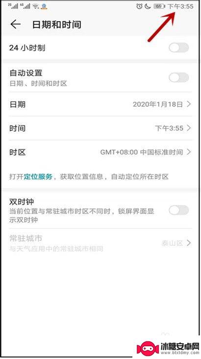 华为手机怎么设置连招时间 华为手机手动设置日期和时间步骤