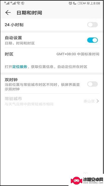 华为手机怎么设置连招时间 华为手机手动设置日期和时间步骤