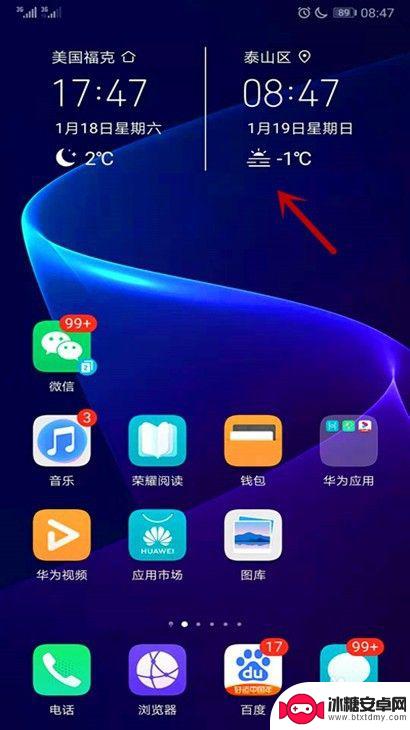 华为手机怎么设置连招时间 华为手机手动设置日期和时间步骤