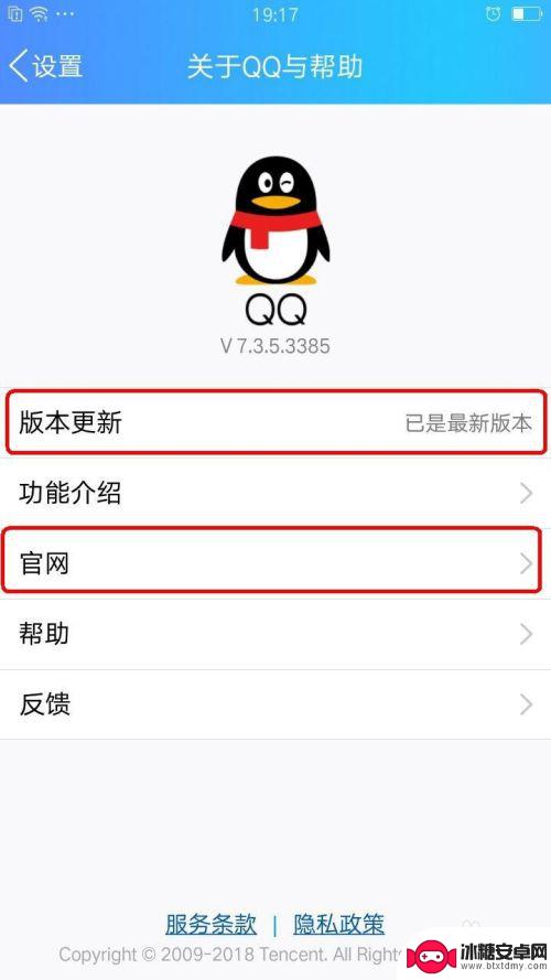 怎样给手机软件升级 手机应用软件更新方法