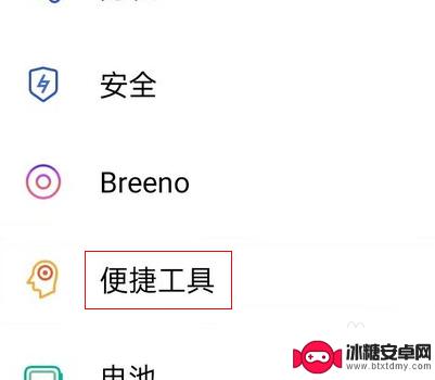 op手机怎么设置全面屏 oppo手机全屏设置方法