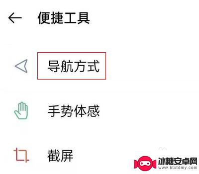 op手机怎么设置全面屏 oppo手机全屏设置方法