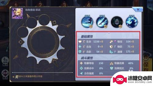 圣斗士星矢怎么只上阵一个角色 圣斗士星矢手游布阵攻略