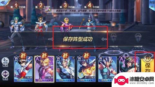 圣斗士星矢怎么只上阵一个角色 圣斗士星矢手游布阵攻略
