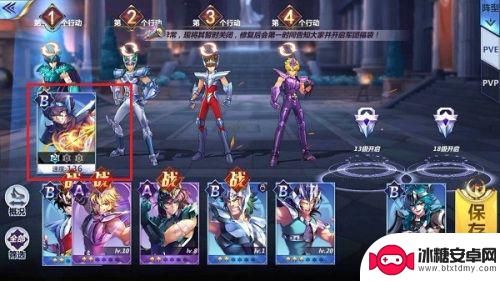圣斗士星矢怎么只上阵一个角色 圣斗士星矢手游布阵攻略