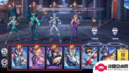 圣斗士星矢怎么只上阵一个角色 圣斗士星矢手游布阵攻略