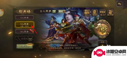 三国人生如何5个人玩 三国杀五人军争怎么玩更有趣