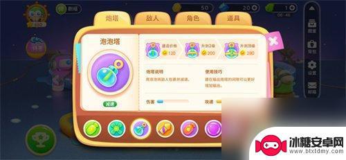 保卫萝卜4怎么升级炮台威力 保卫萝卜4炮塔攻击力提升方法