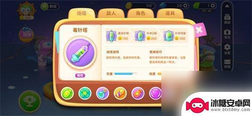 保卫萝卜4怎么升级炮台威力 保卫萝卜4炮塔攻击力提升方法