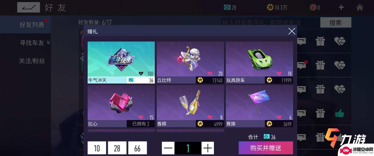 王牌竞速如何为好友送礼物 王牌竞速免费获取礼品券途径分享