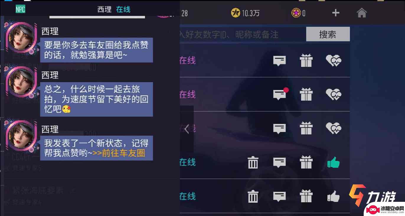 王牌竞速如何为好友送礼物 王牌竞速免费获取礼品券途径分享