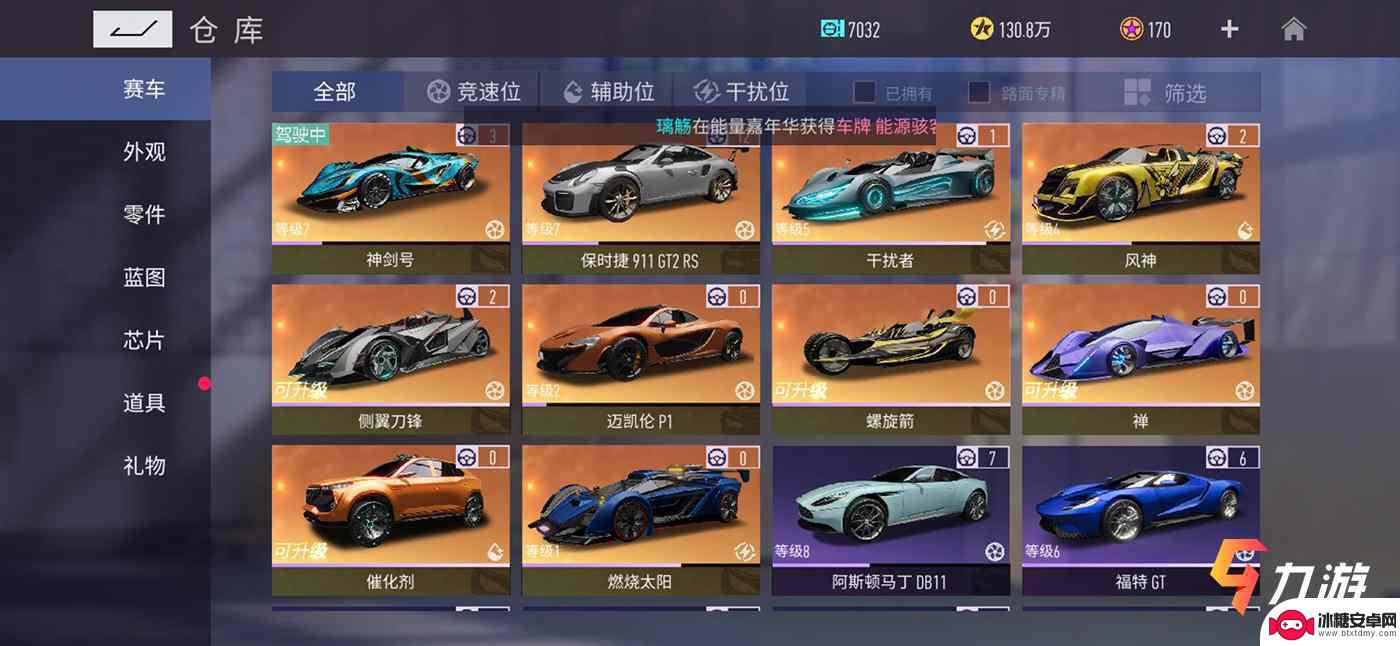 王牌竞速如何为好友送礼物 王牌竞速免费获取礼品券途径分享