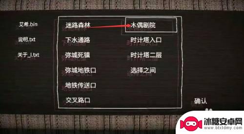 艾希如何打坏旁白音频 icey怎么击败旁白