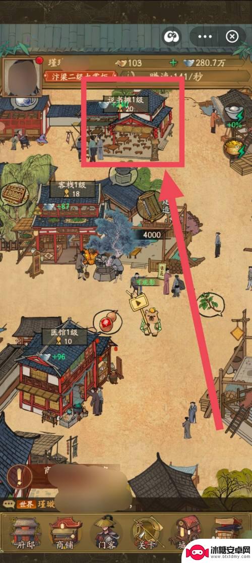 叫我大掌柜如何邀请门客 叫我大掌柜商铺门客委任方法