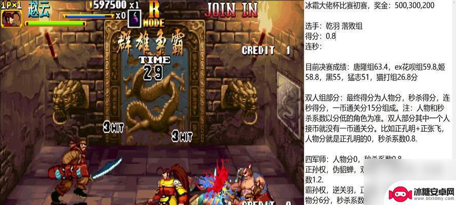 热血三国如何选择斗将 《三国战纪》PVP武将选择攻略