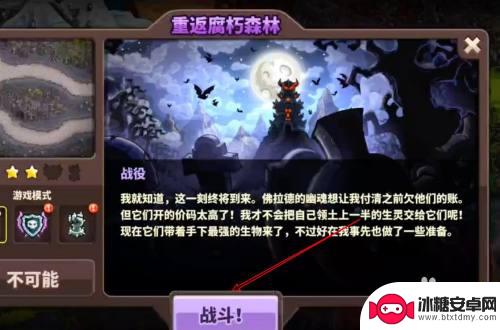 王国保卫战4怎么去森林 王国保卫战4腐朽森林关卡攻略