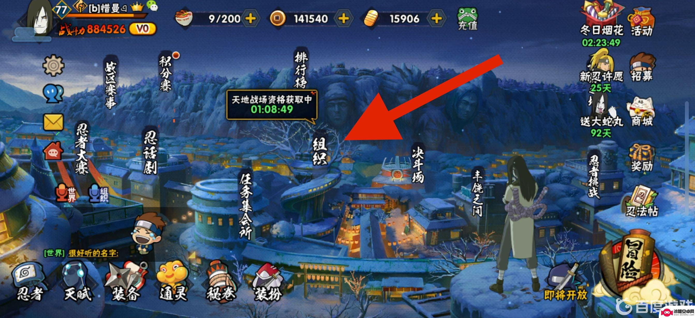 火影忍者手游如何给好友送碎片 火影忍者手游怎么给好友送碎片