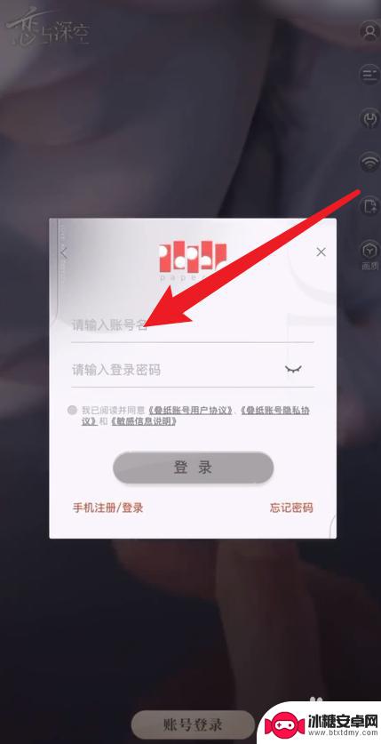 恋与深空如何删除登录设备 恋与深空账号换手机怎么登录