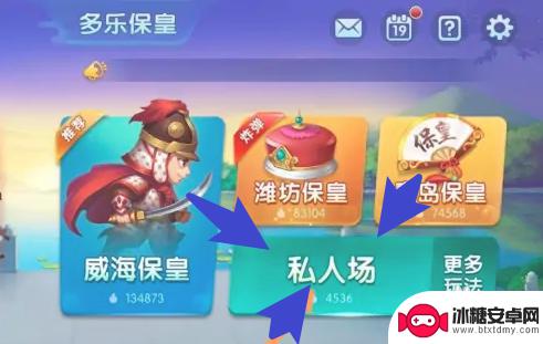 多乐跑得快怎么修改昵称 多乐跑得快创建房间的方法