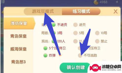 多乐跑得快怎么修改昵称 多乐跑得快创建房间的方法