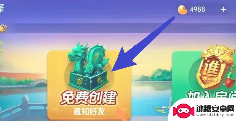 多乐跑得快怎么修改昵称 多乐跑得快创建房间的方法