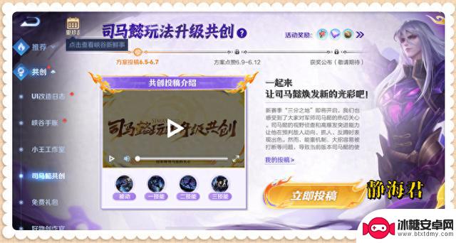 正式服6.5:皮肤雨即将降临,免费×4、限定×4,司马懿-伏黑惠联动登场